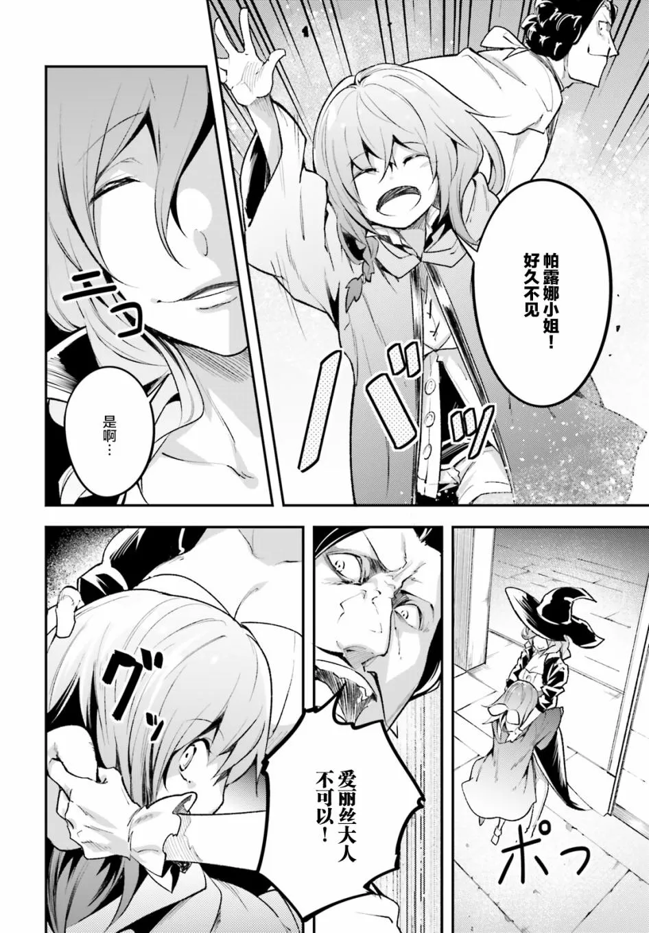 25 EPISODE 025 第16页