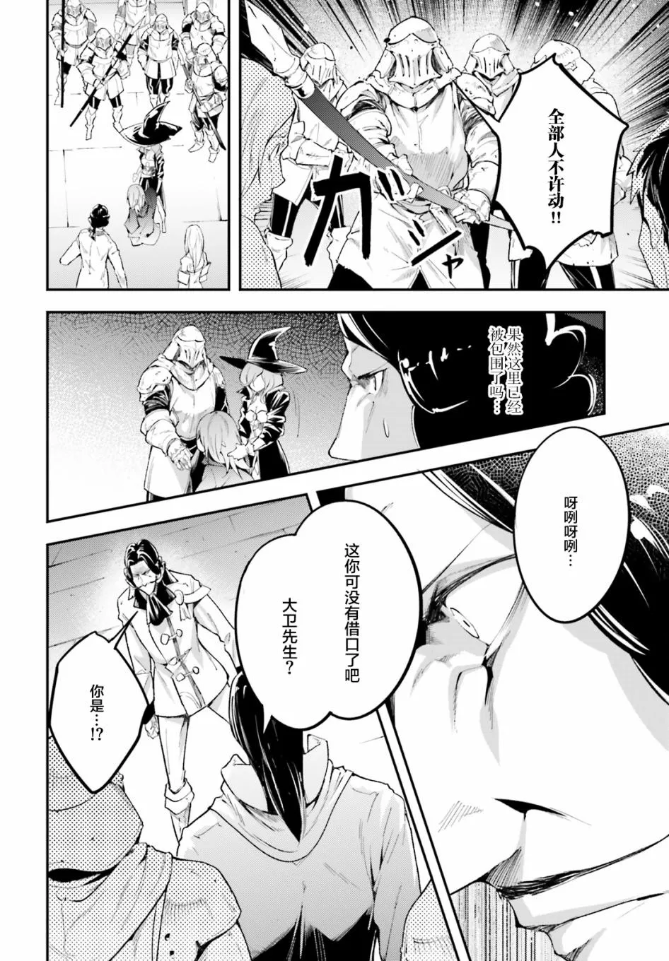 25 EPISODE 025 第20页