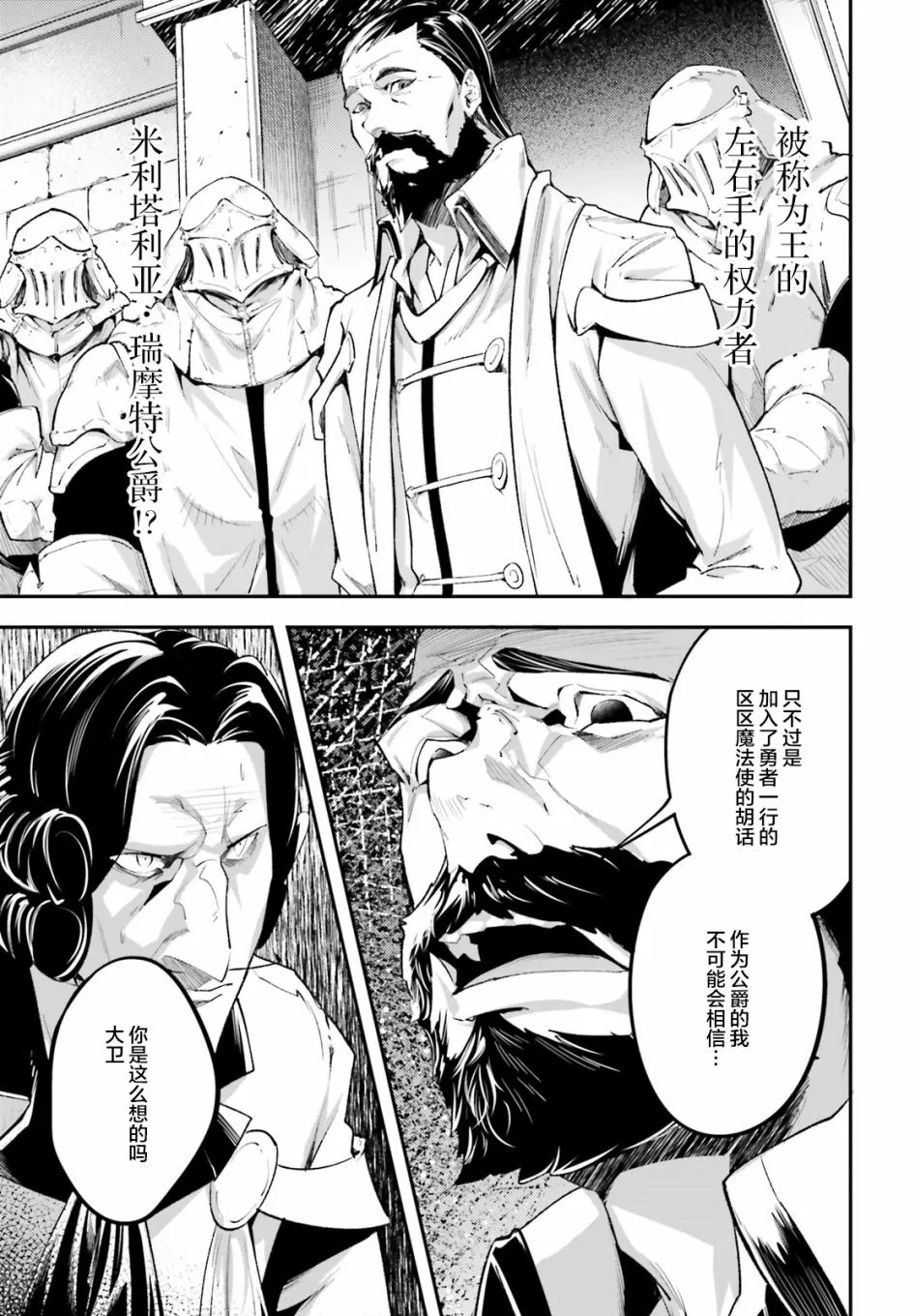 25 EPISODE 025 第21页