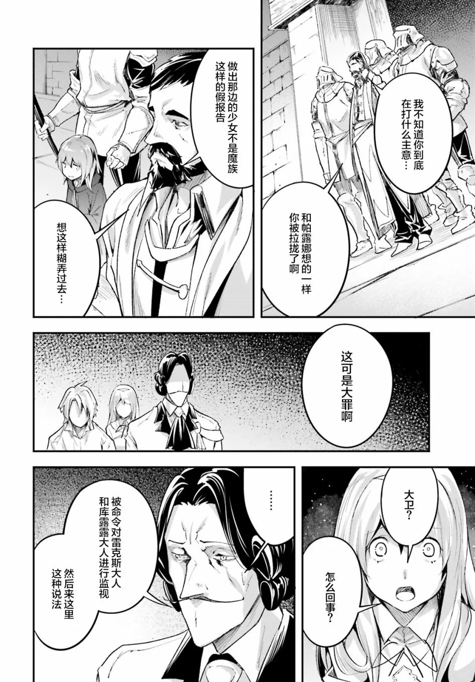 25 EPISODE 025 第22页
