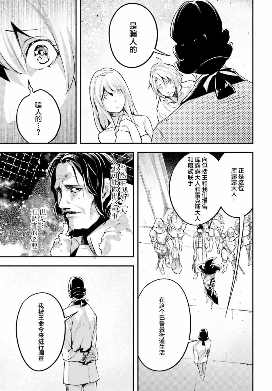 25 EPISODE 025 第23页