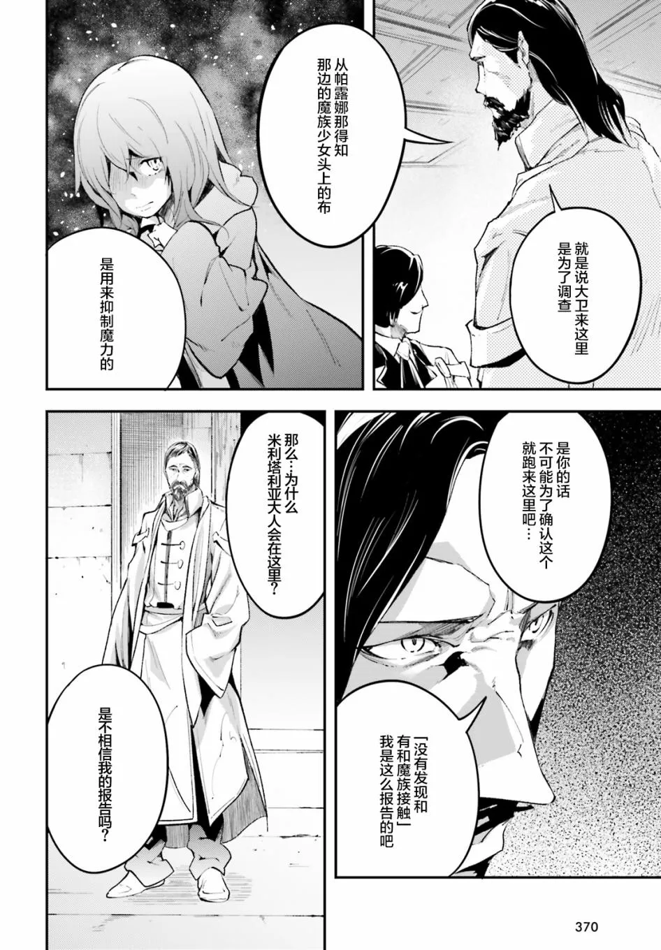 25 EPISODE 025 第24页