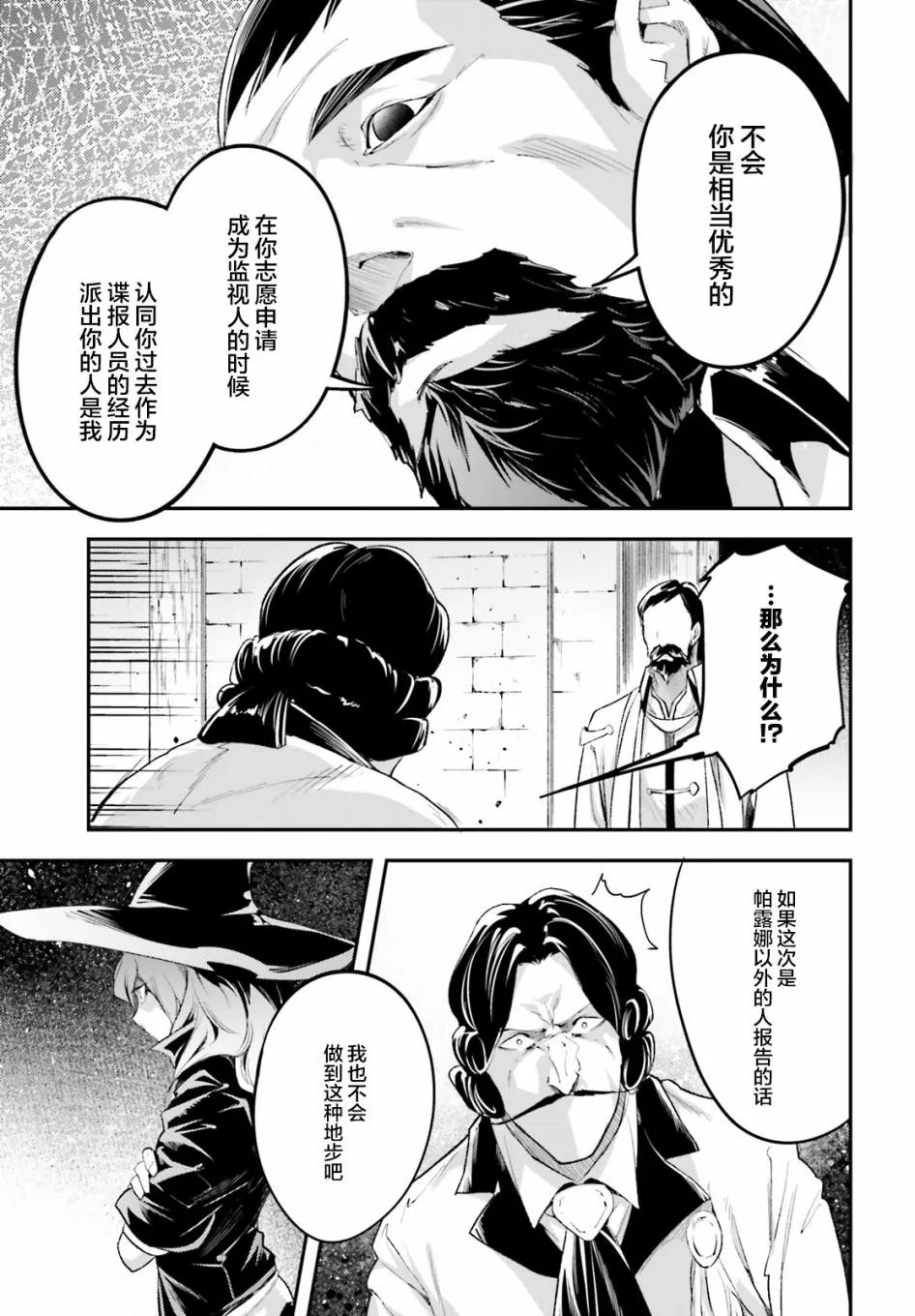 25 EPISODE 025 第25页