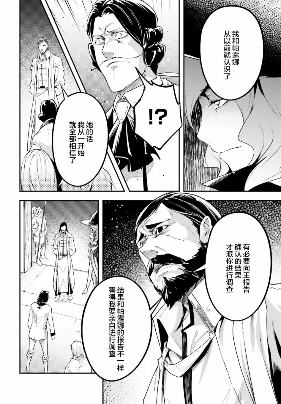 25 EPISODE 025 第26页