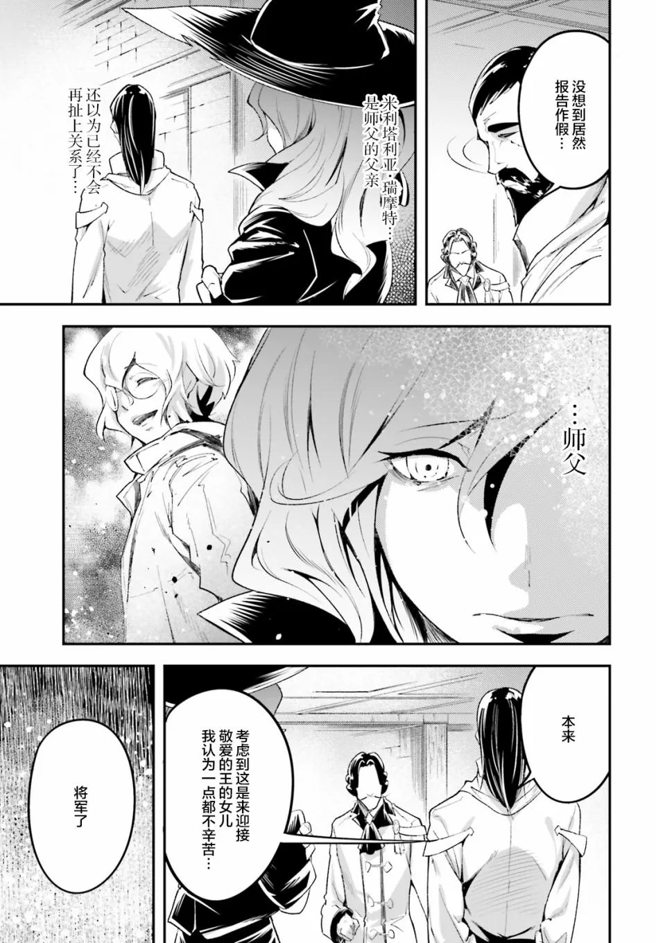25 EPISODE 025 第27页