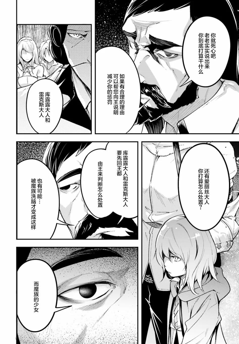 25 EPISODE 025 第28页