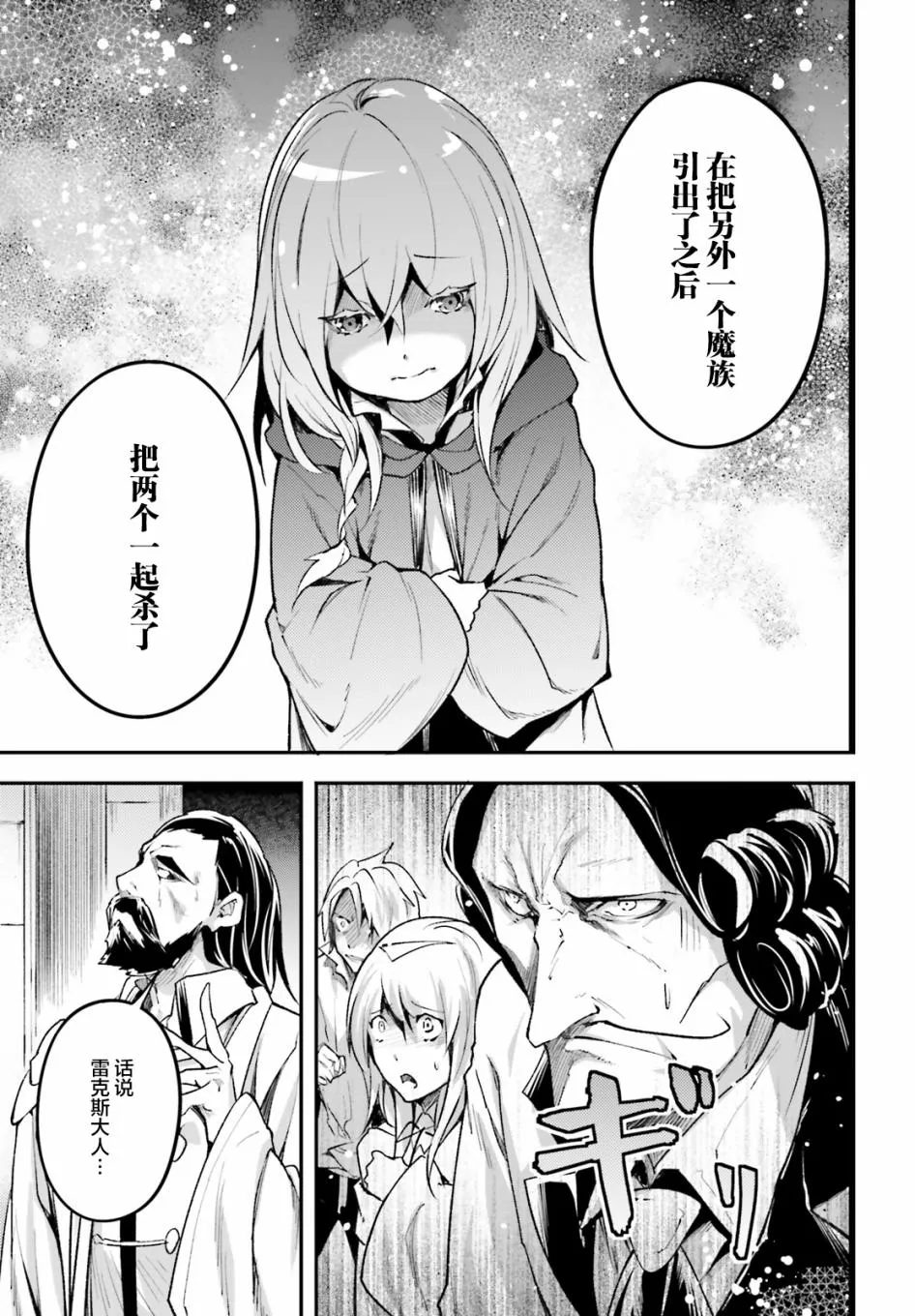 25 EPISODE 025 第29页