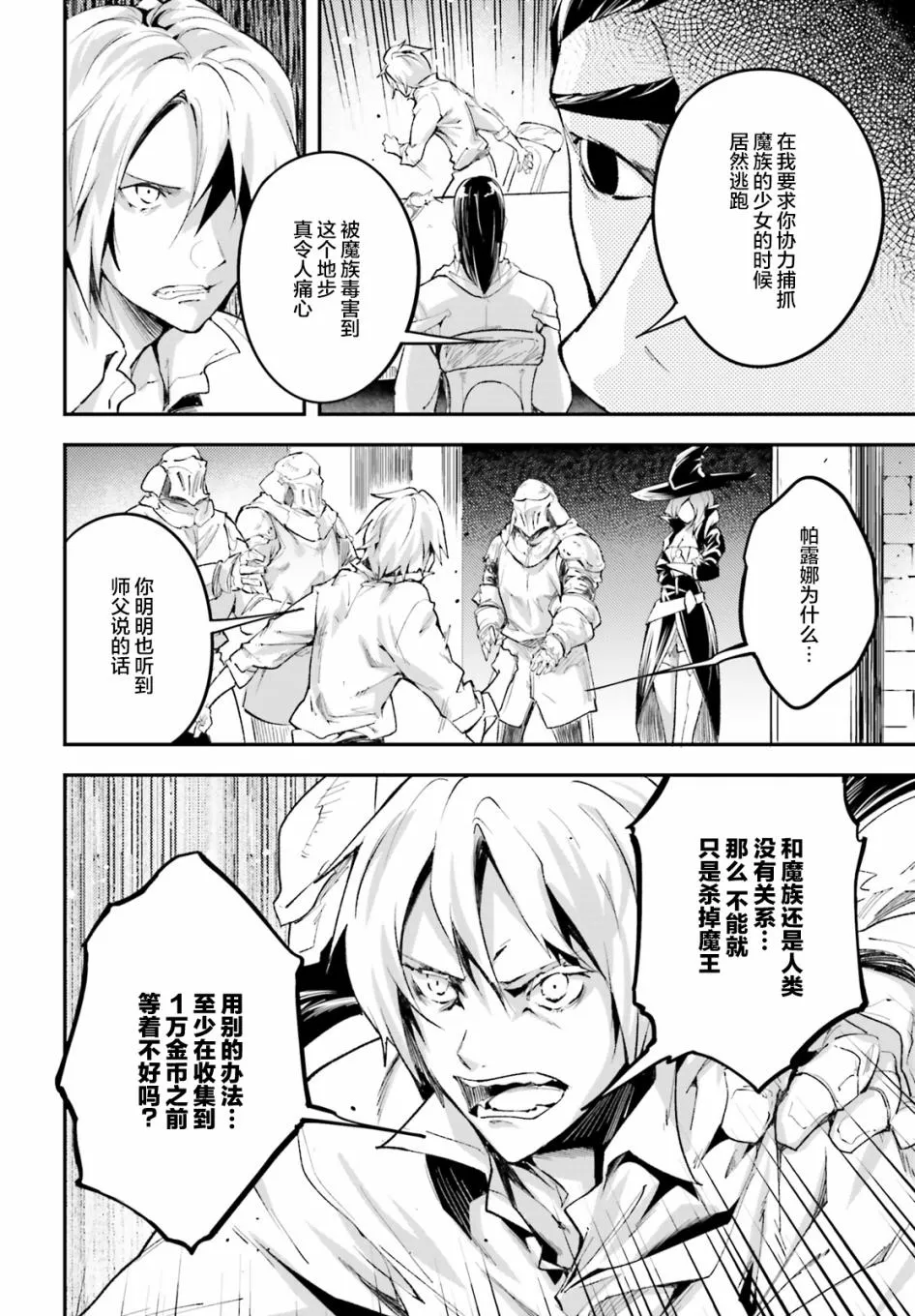 25 EPISODE 025 第30页
