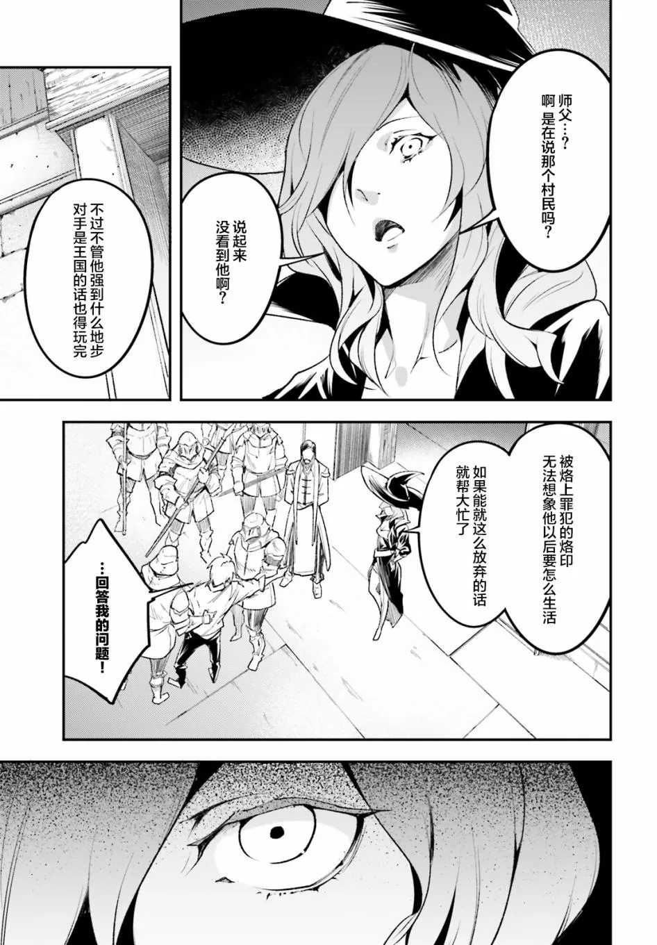25 EPISODE 025 第31页