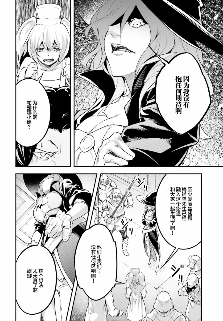 25 EPISODE 025 第32页