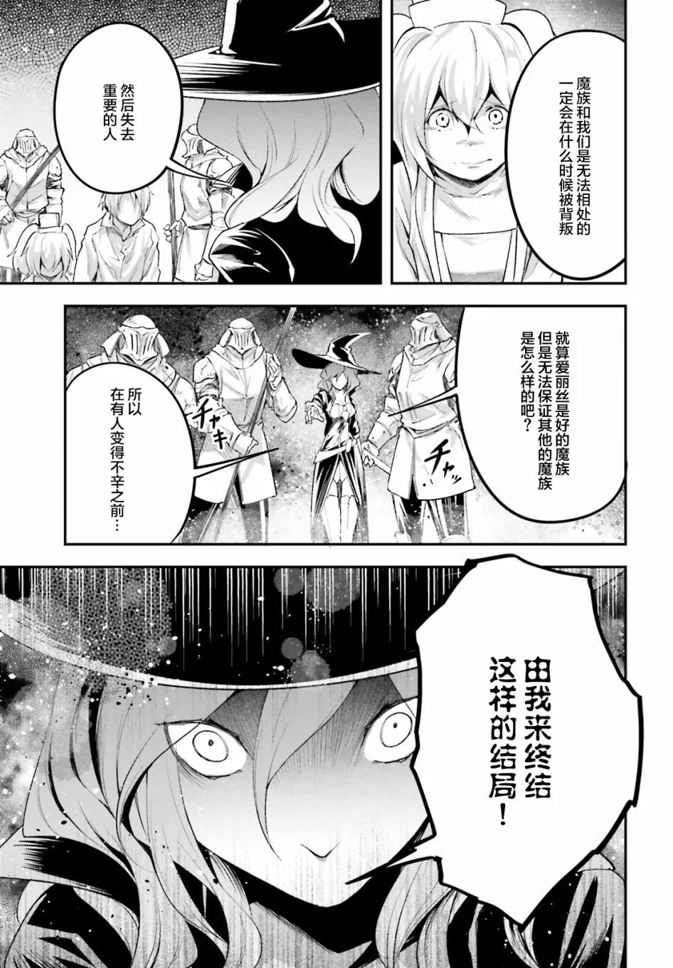 25 EPISODE 025 第33页