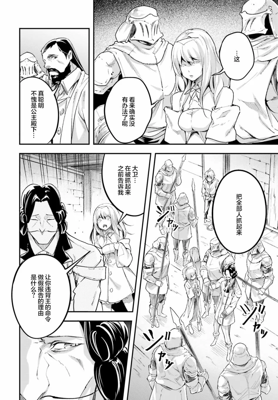 25 EPISODE 025 第34页