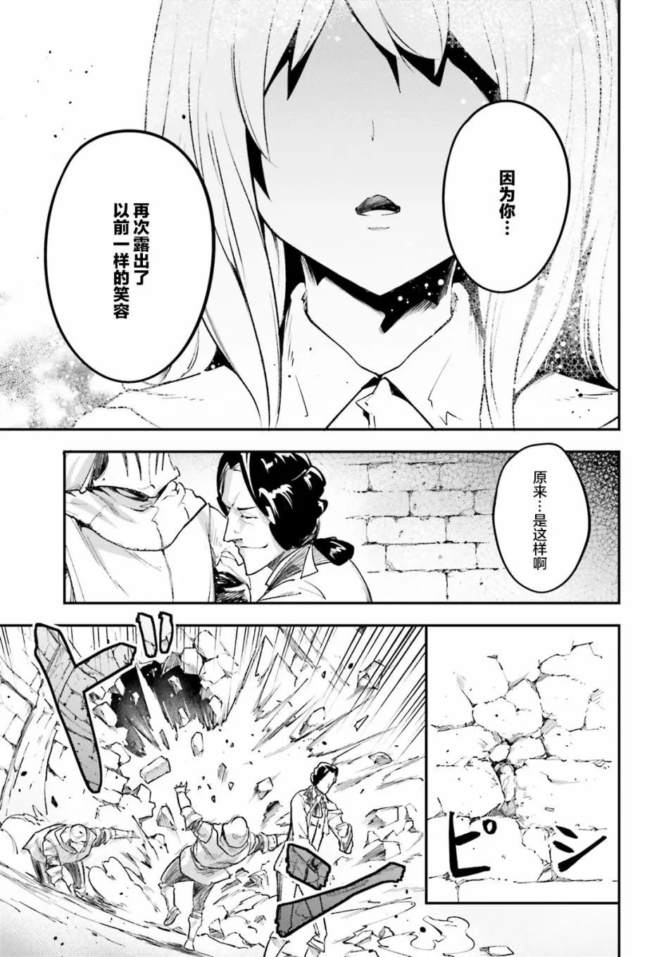 25 EPISODE 025 第35页