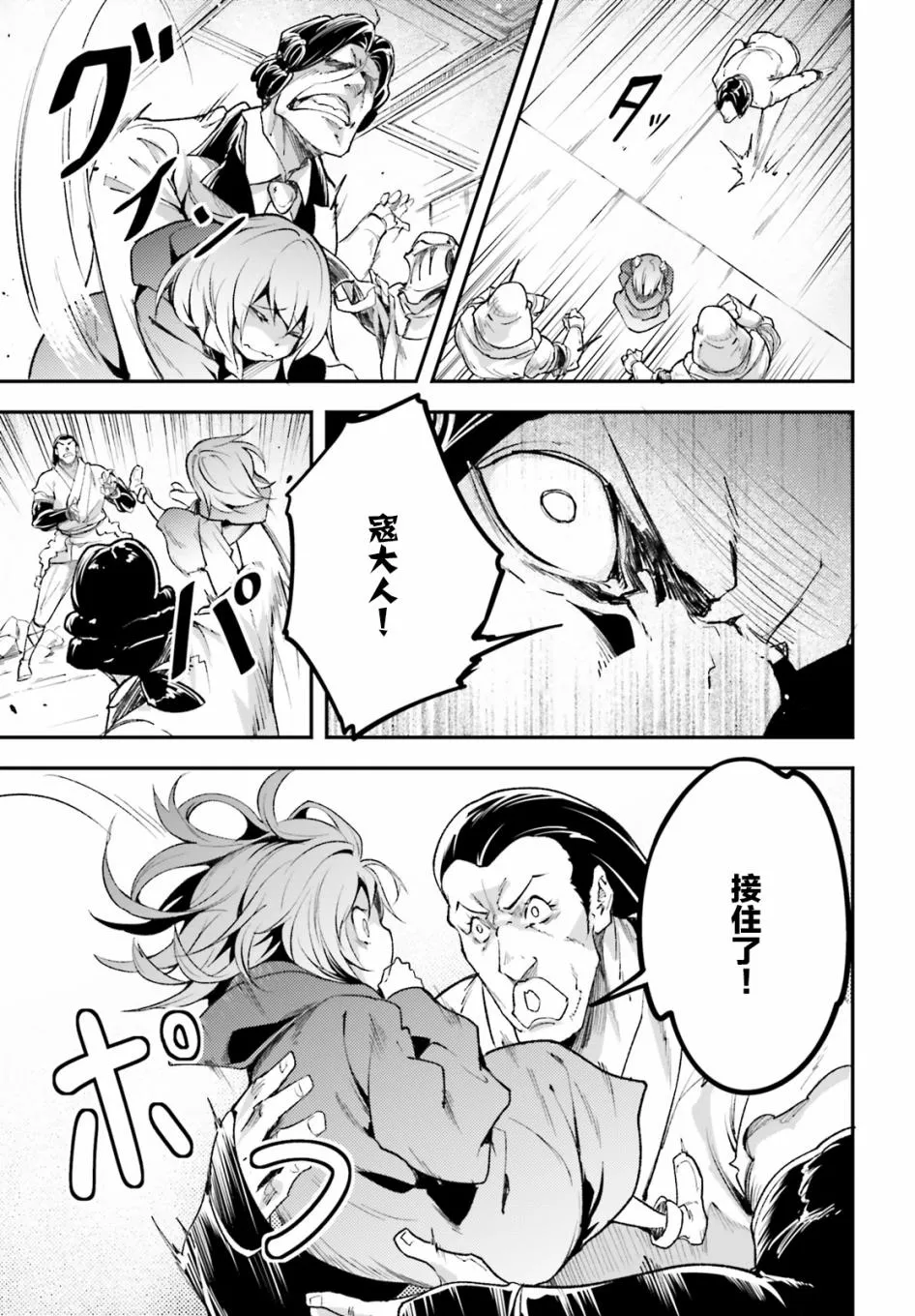 25 EPISODE 025 第37页