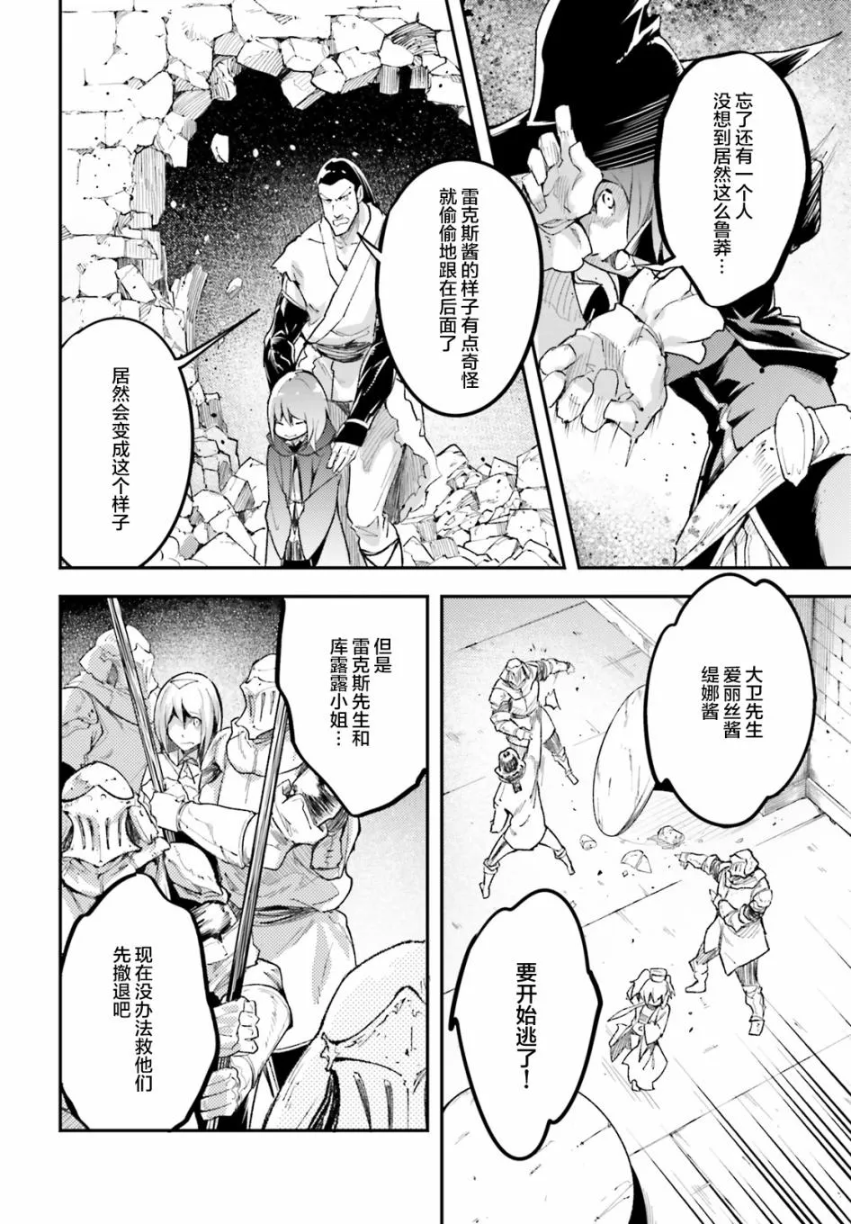 25 EPISODE 025 第38页