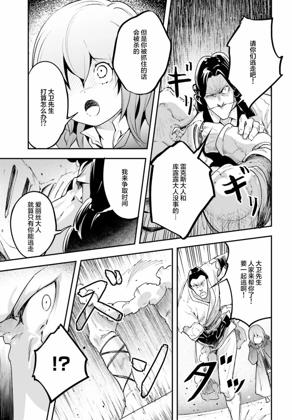 25 EPISODE 025 第39页