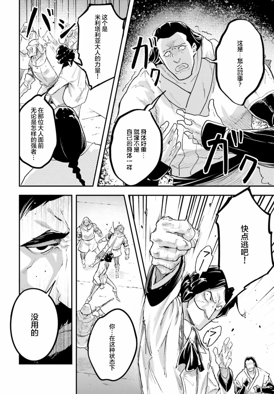 25 EPISODE 025 第40页