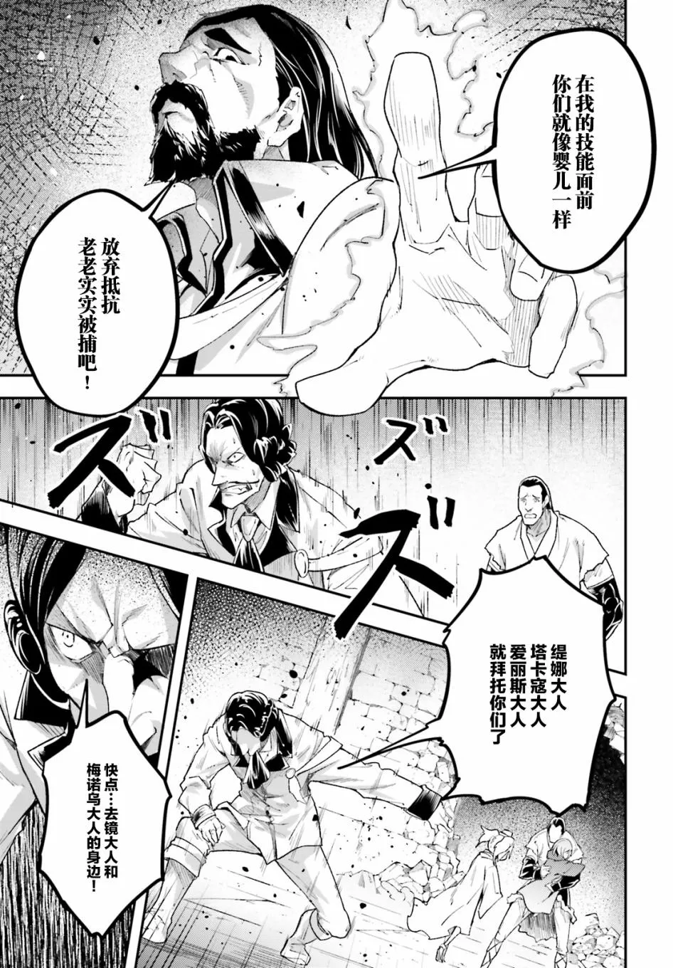 25 EPISODE 025 第41页