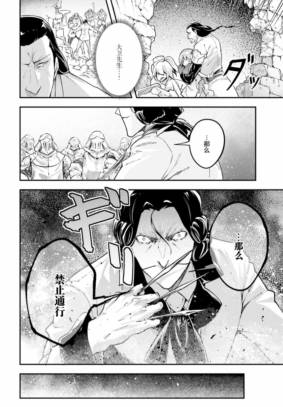 25 EPISODE 025 第42页