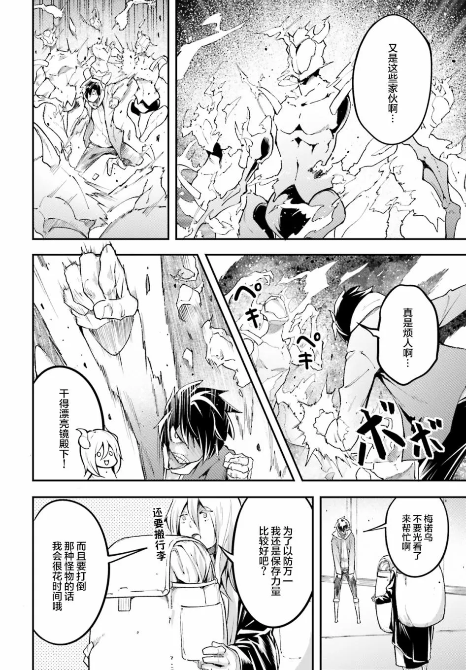 25 EPISODE 025 第44页