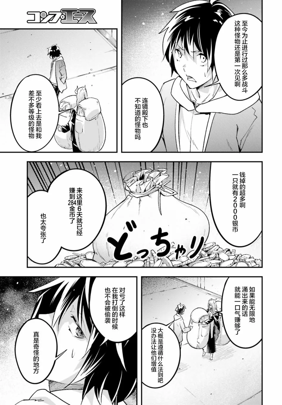 25 EPISODE 025 第45页