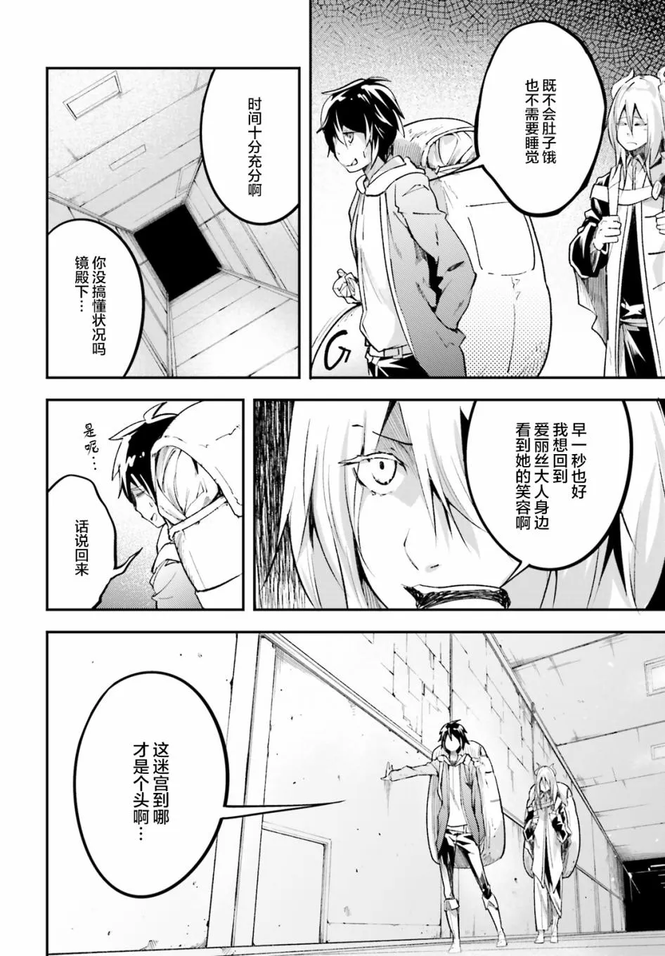 25 EPISODE 025 第46页