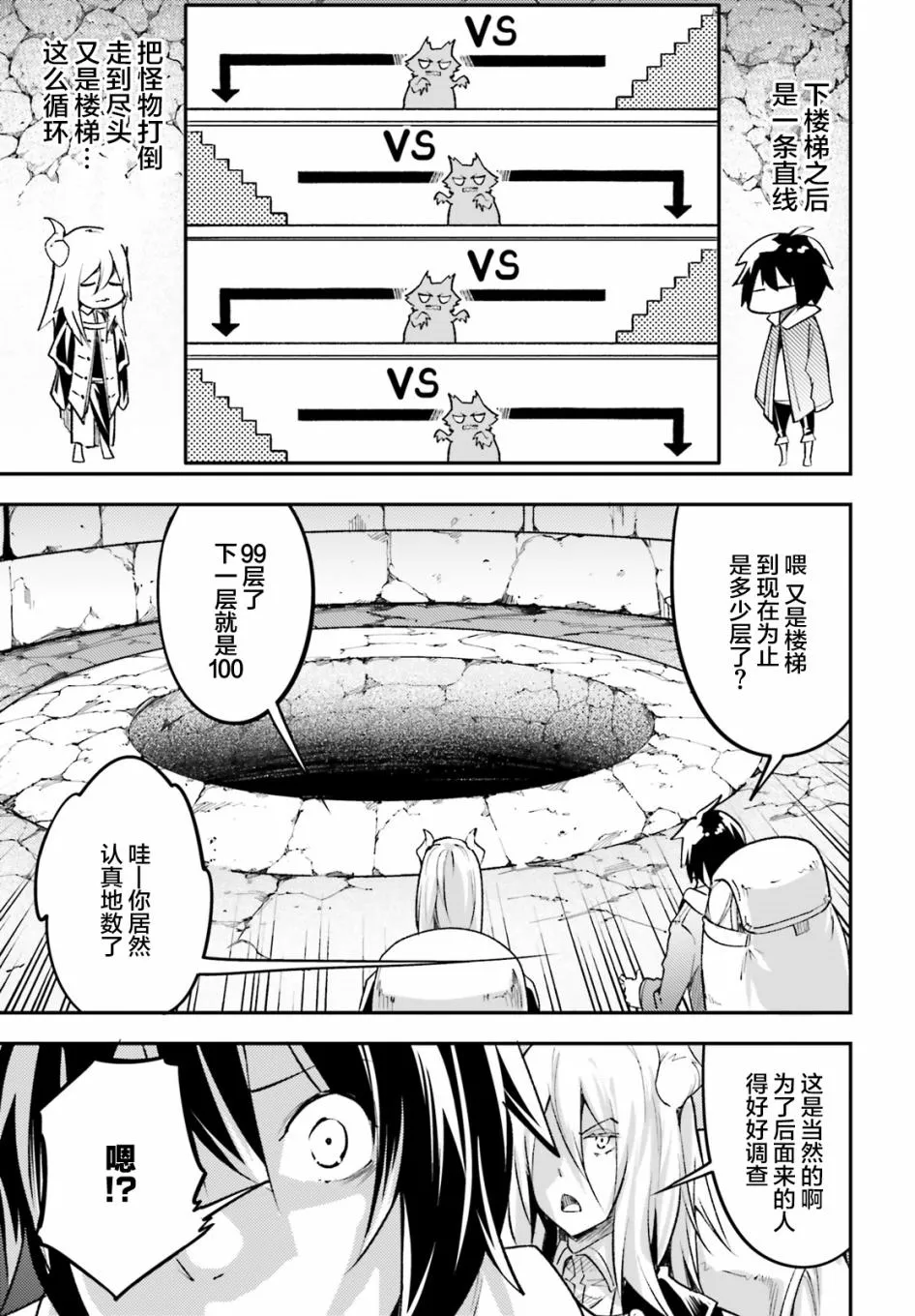 25 EPISODE 025 第47页
