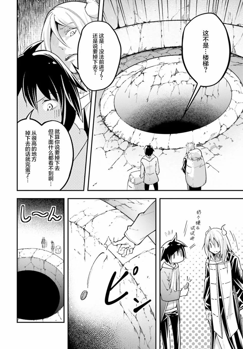 25 EPISODE 025 第48页