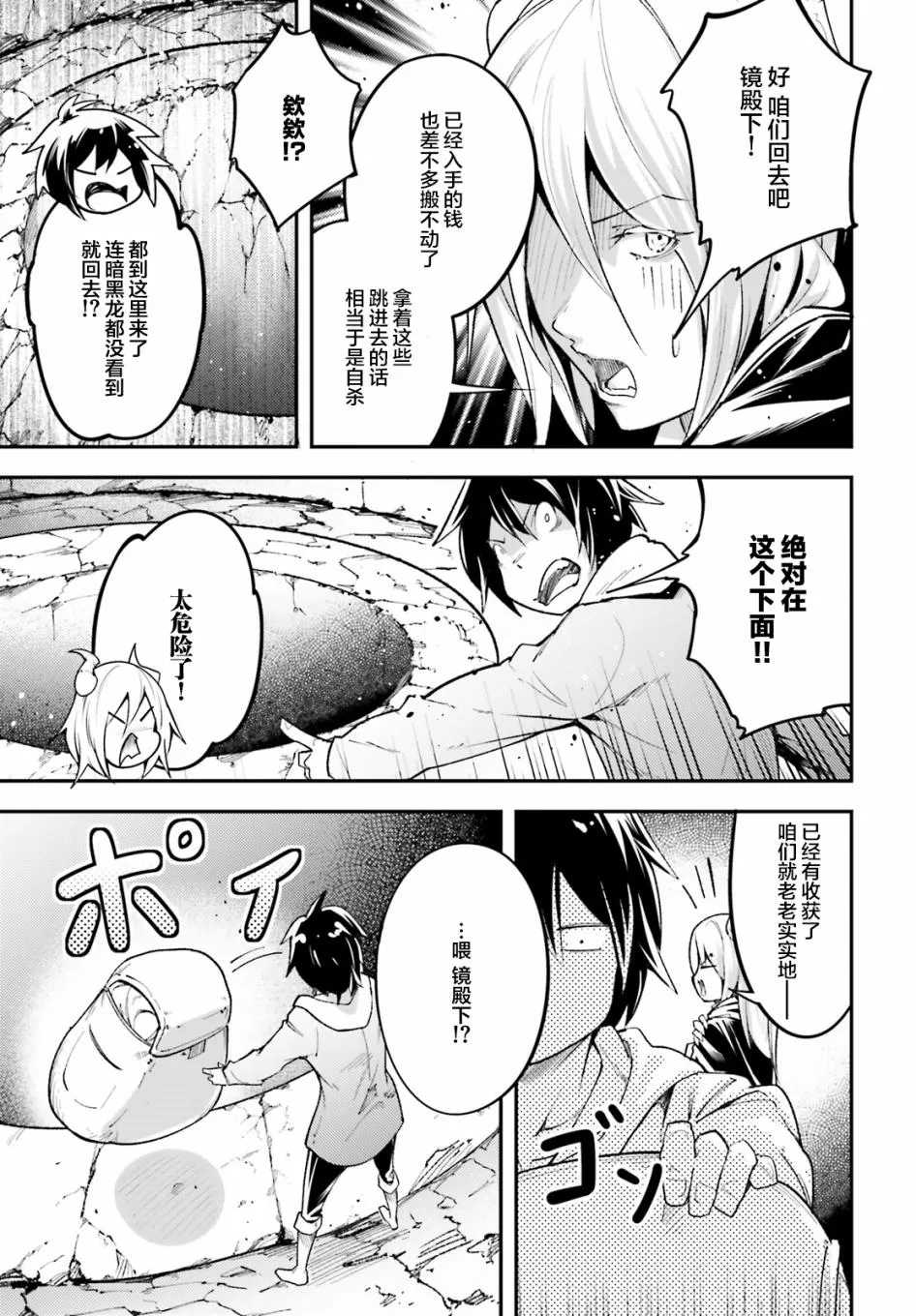25 EPISODE 025 第49页