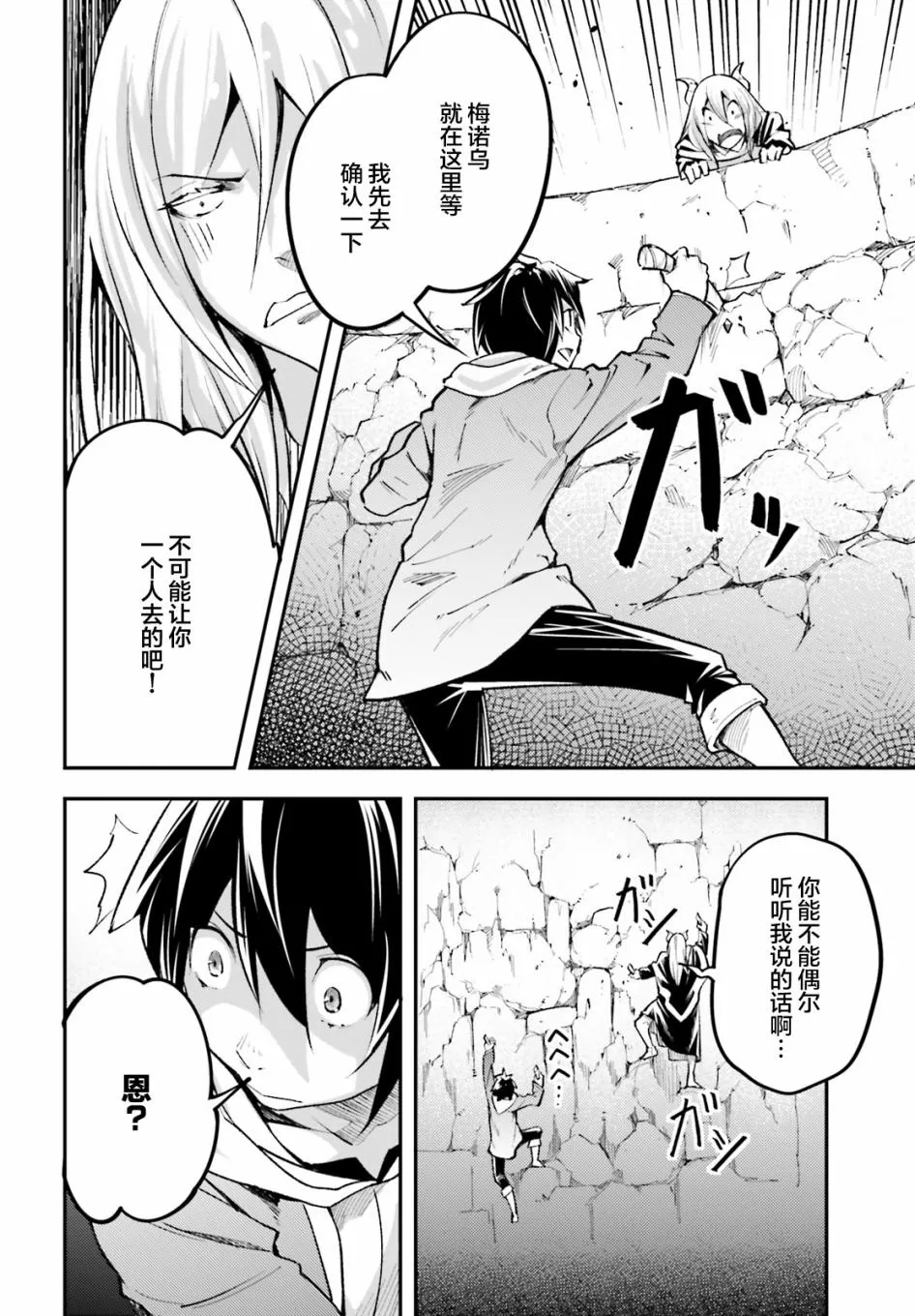 25 EPISODE 025 第50页