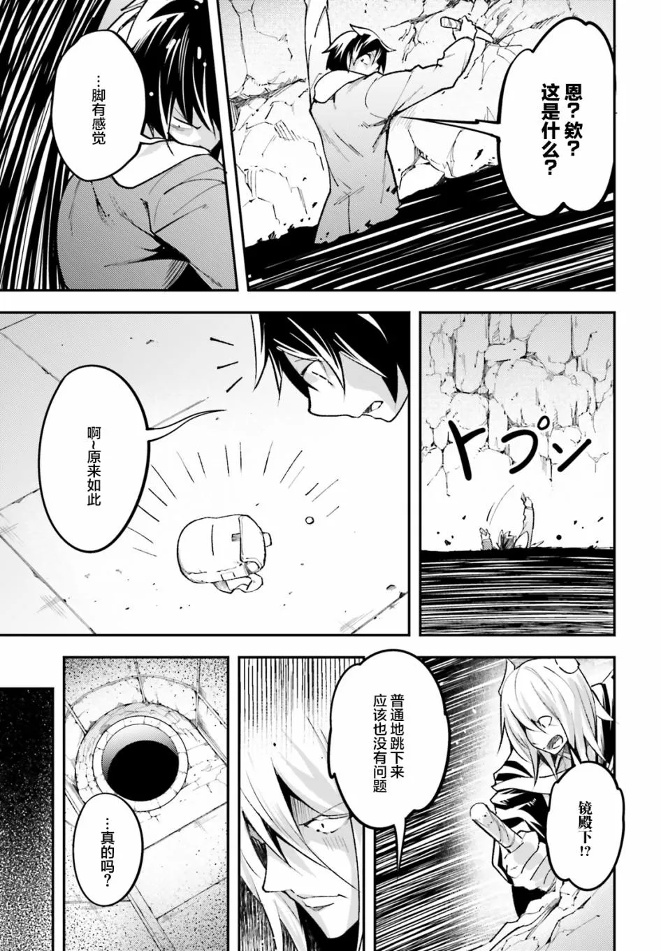 25 EPISODE 025 第51页
