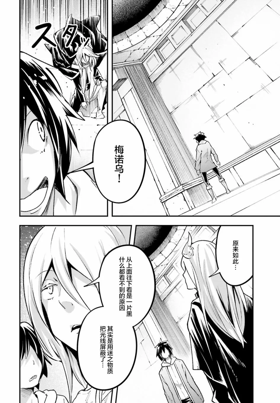 25 EPISODE 025 第52页