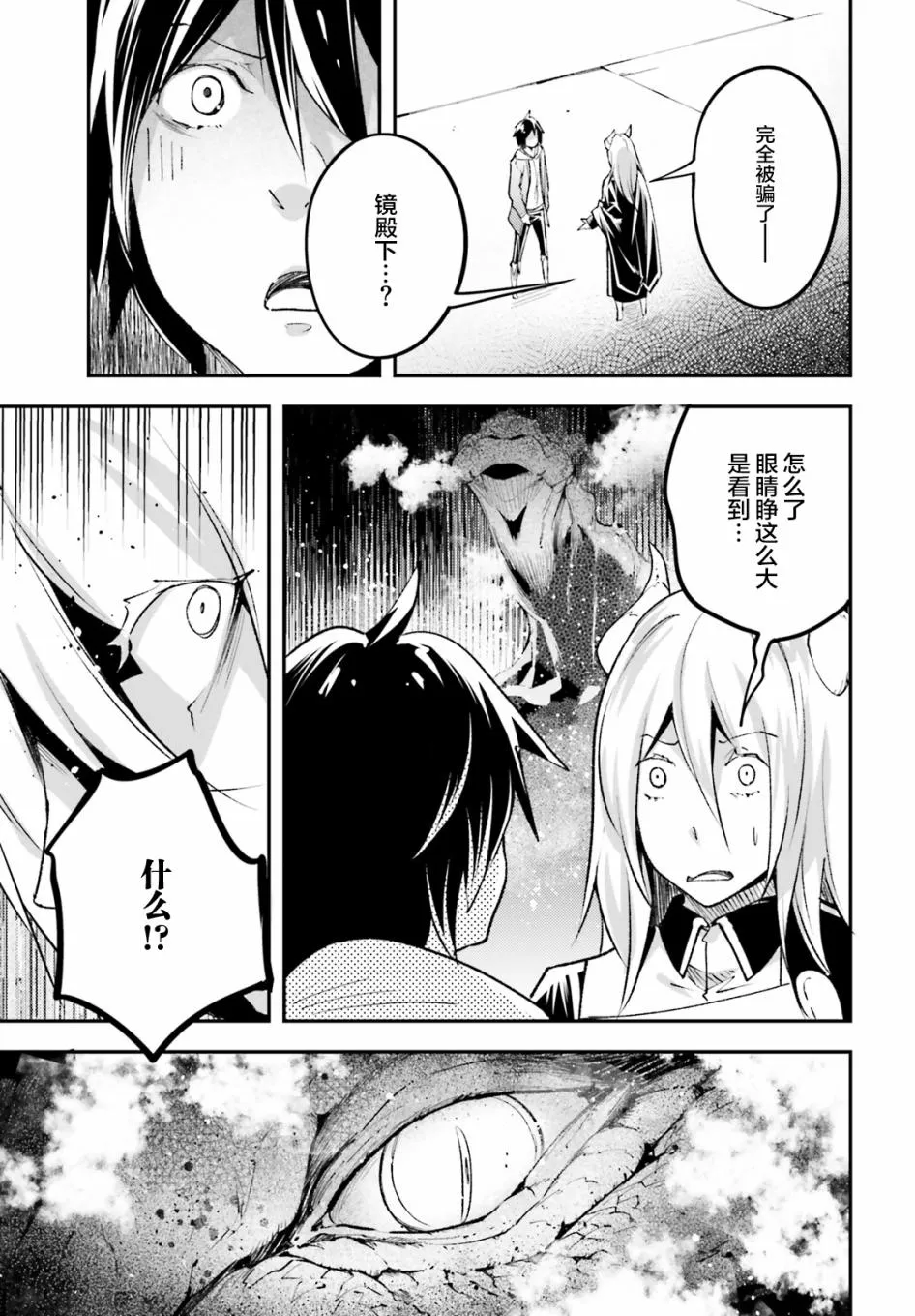 25 EPISODE 025 第53页