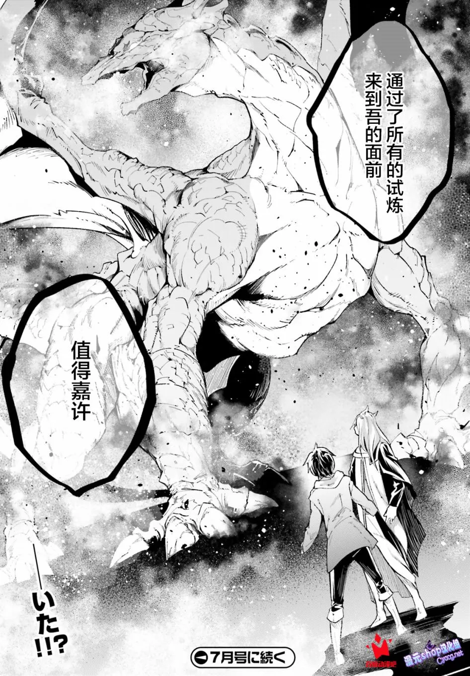 25 EPISODE 025 第54页
