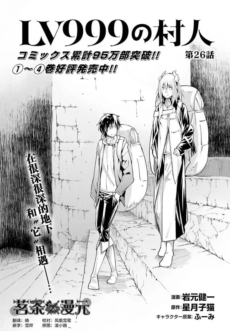 26 EPISODE 026 第1页