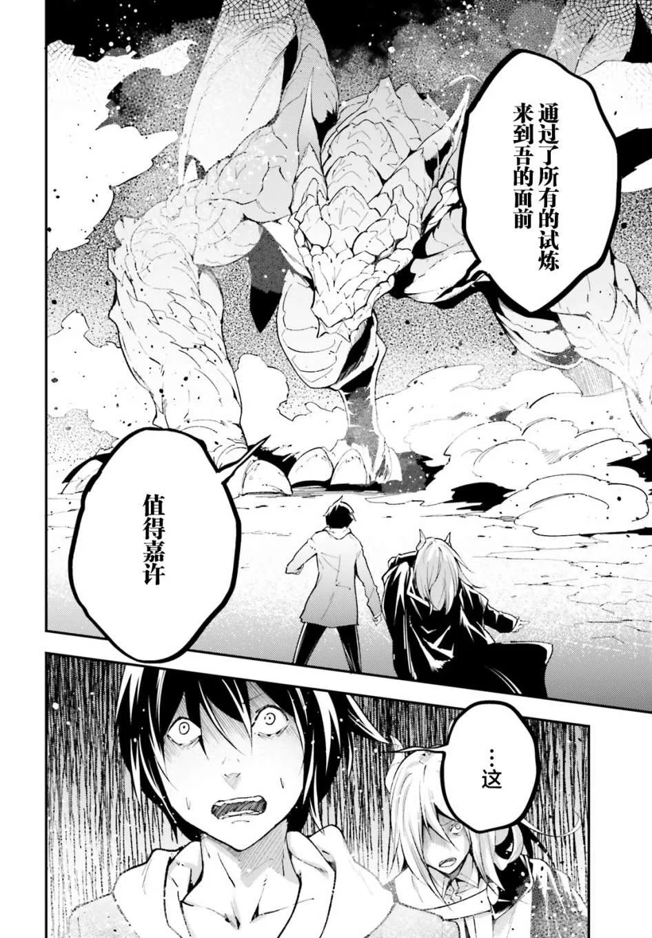 26 EPISODE 026 第2页
