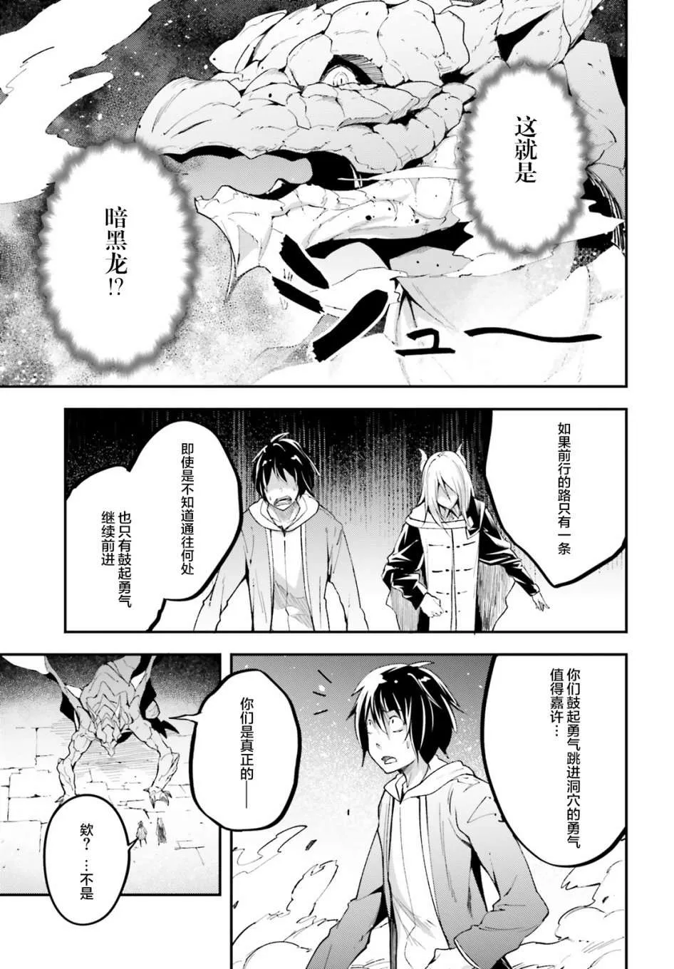 26 EPISODE 026 第3页