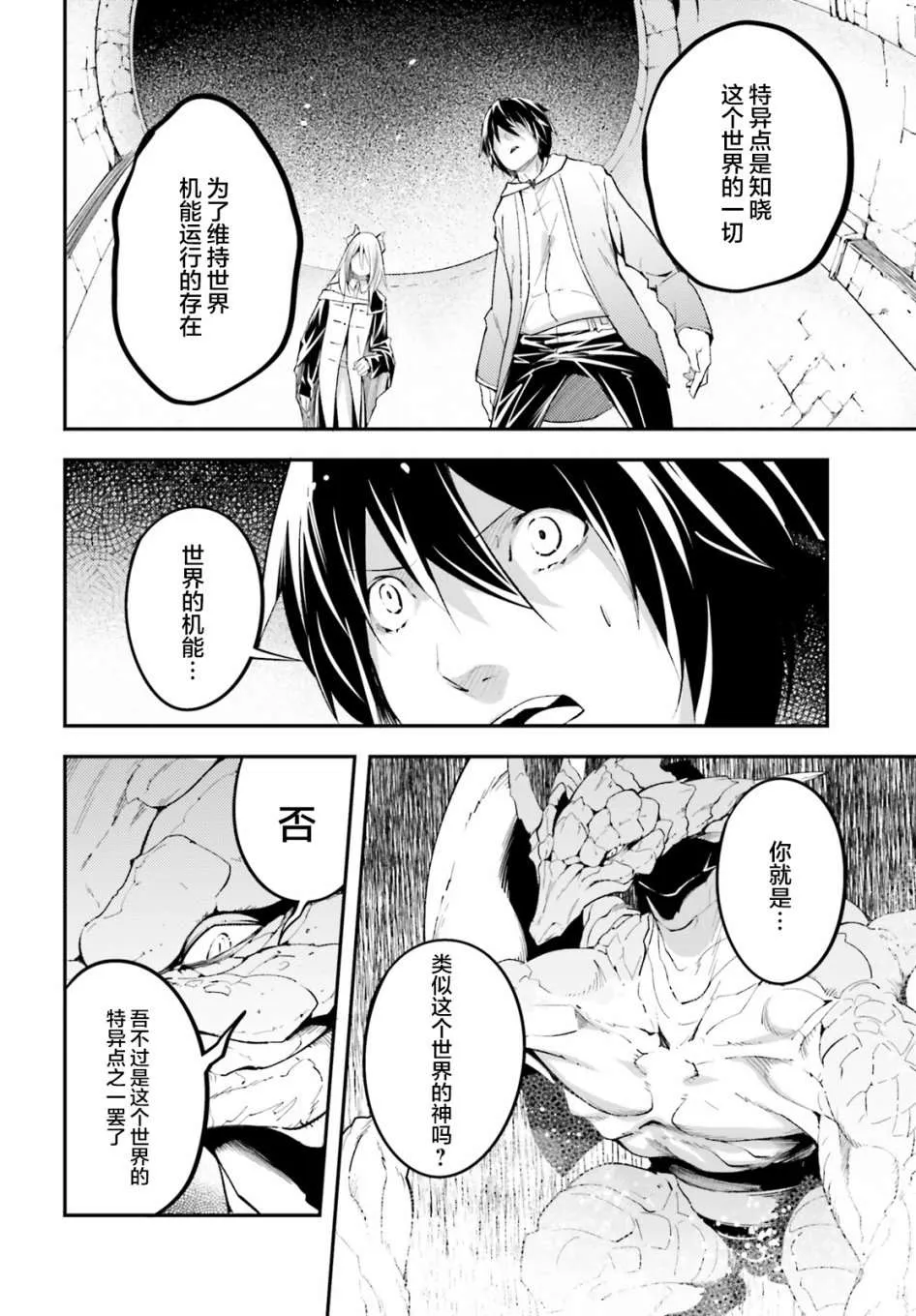 26 EPISODE 026 第6页
