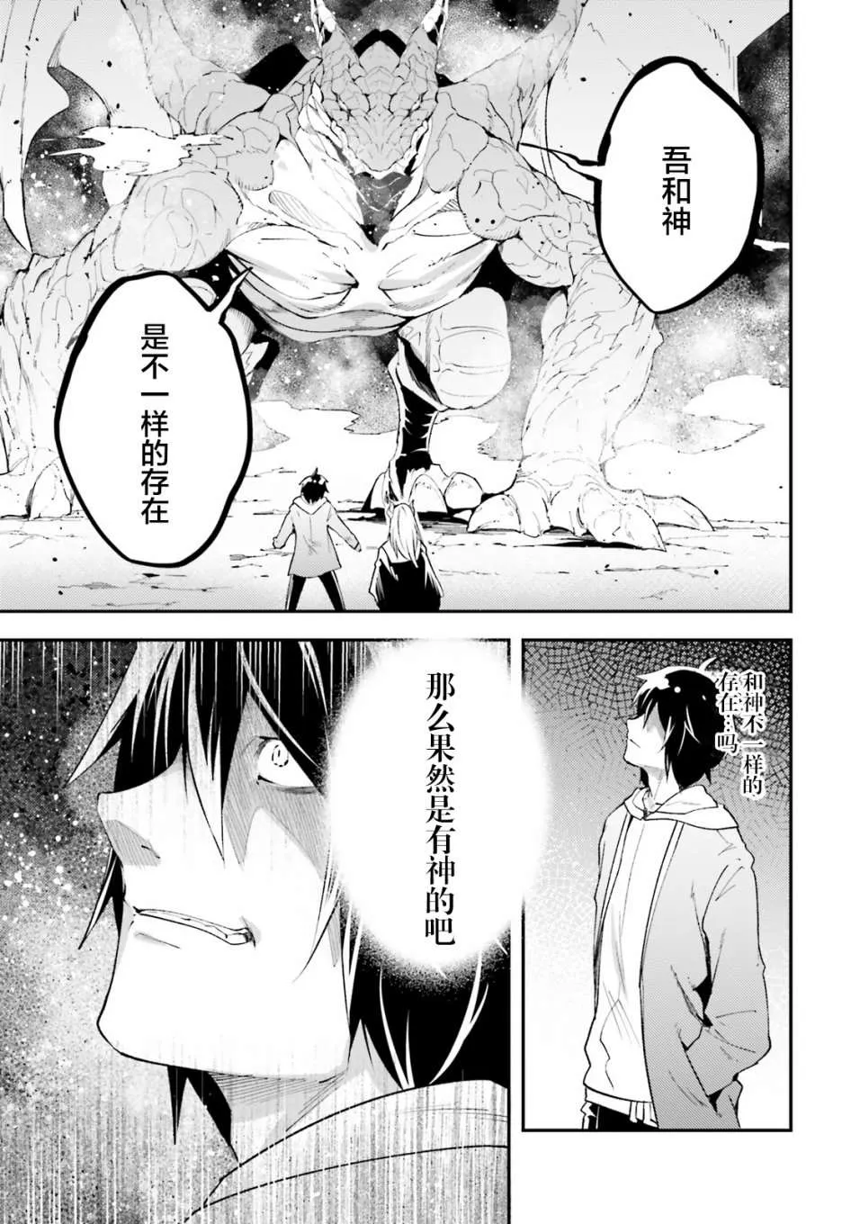 26 EPISODE 026 第7页