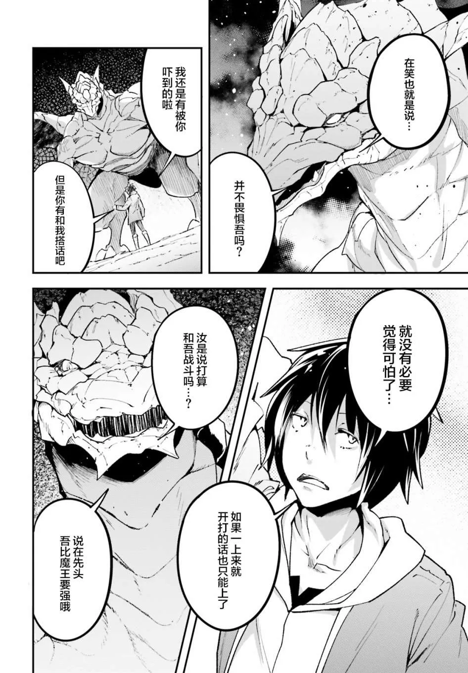 26 EPISODE 026 第8页