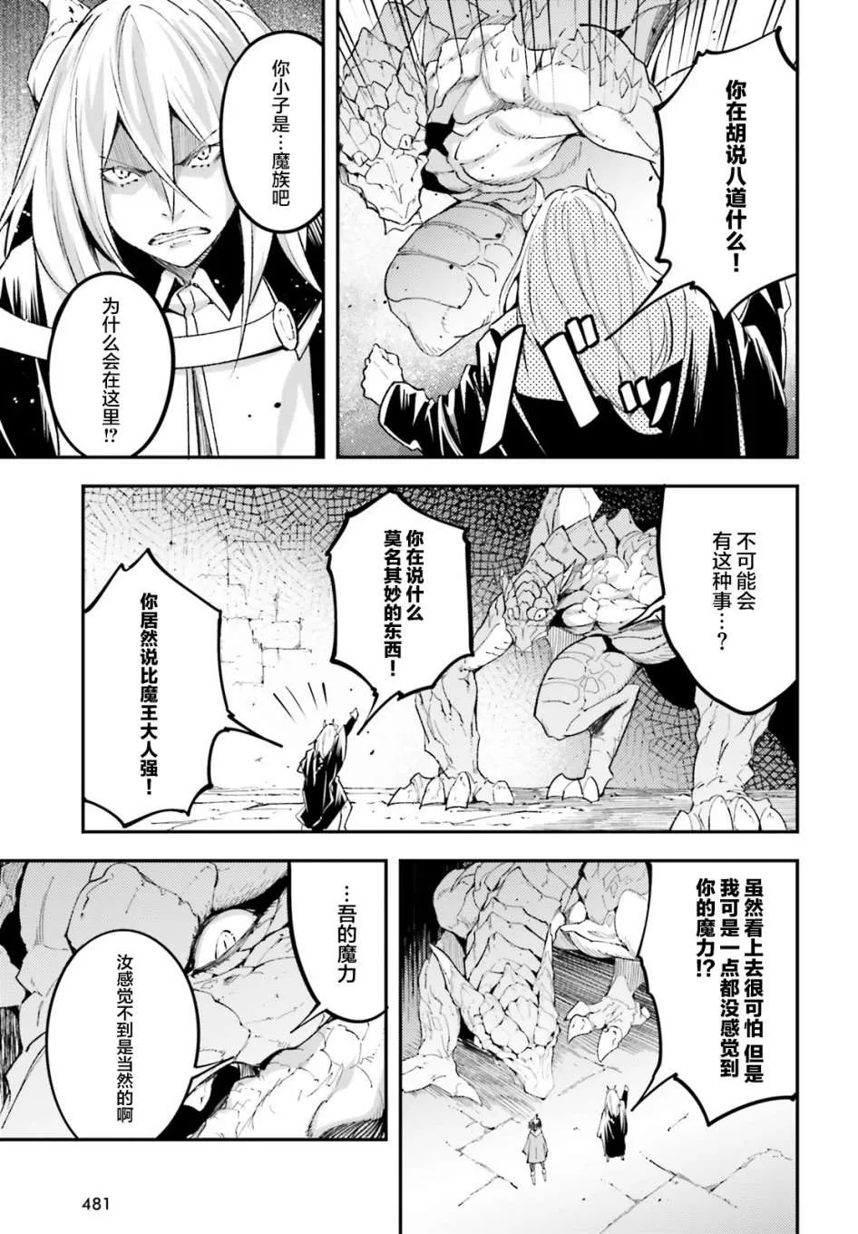 26 EPISODE 026 第9页