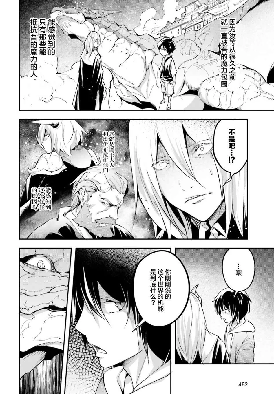 26 EPISODE 026 第10页