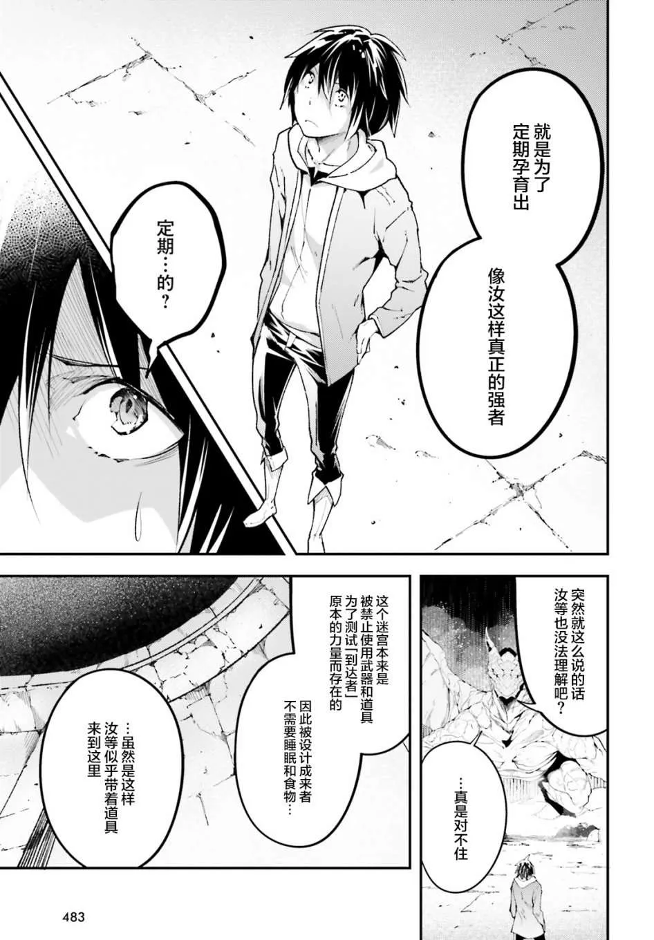 26 EPISODE 026 第11页