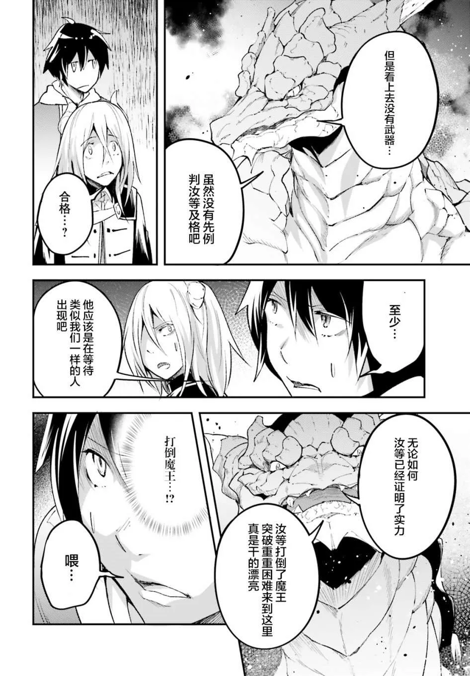 26 EPISODE 026 第12页