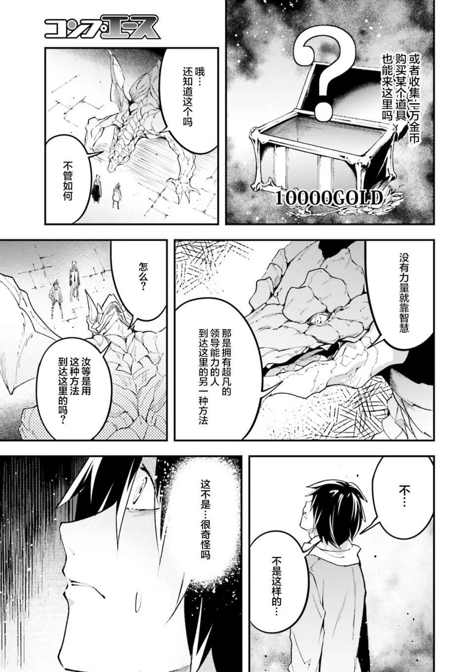 26 EPISODE 026 第13页