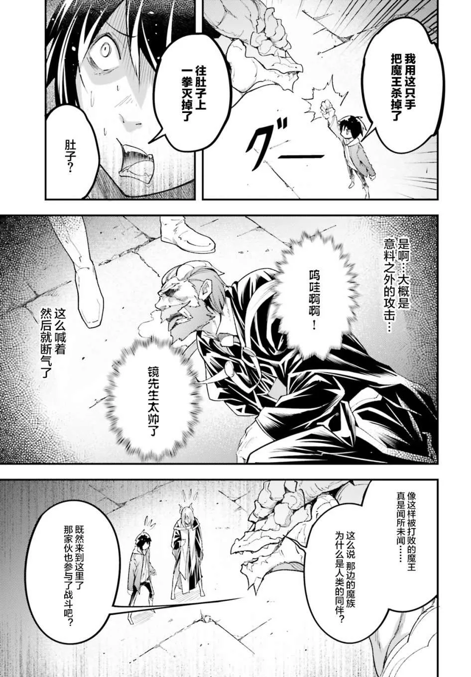 26 EPISODE 026 第15页