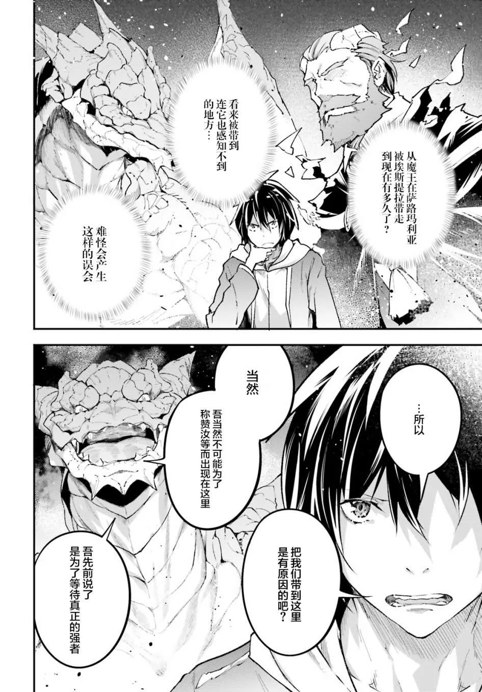 26 EPISODE 026 第18页