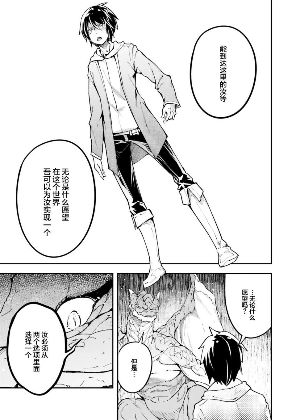 26 EPISODE 026 第19页