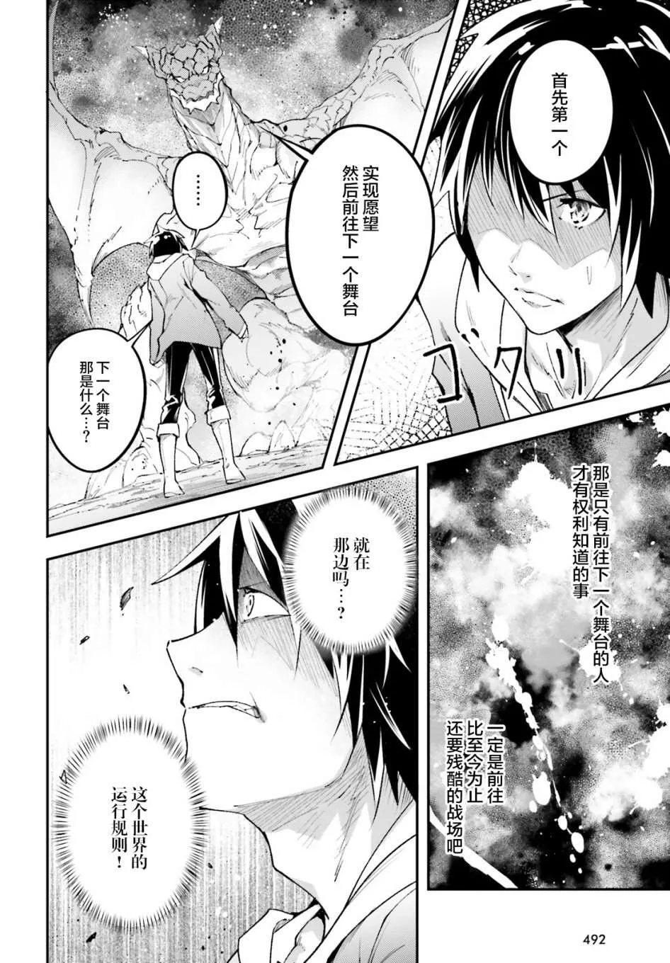 26 EPISODE 026 第20页