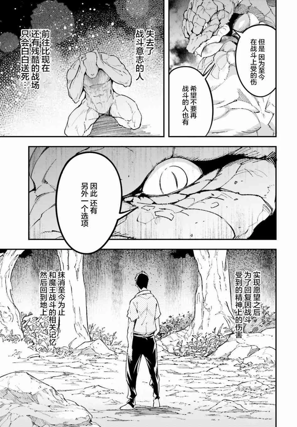26 EPISODE 026 第21页